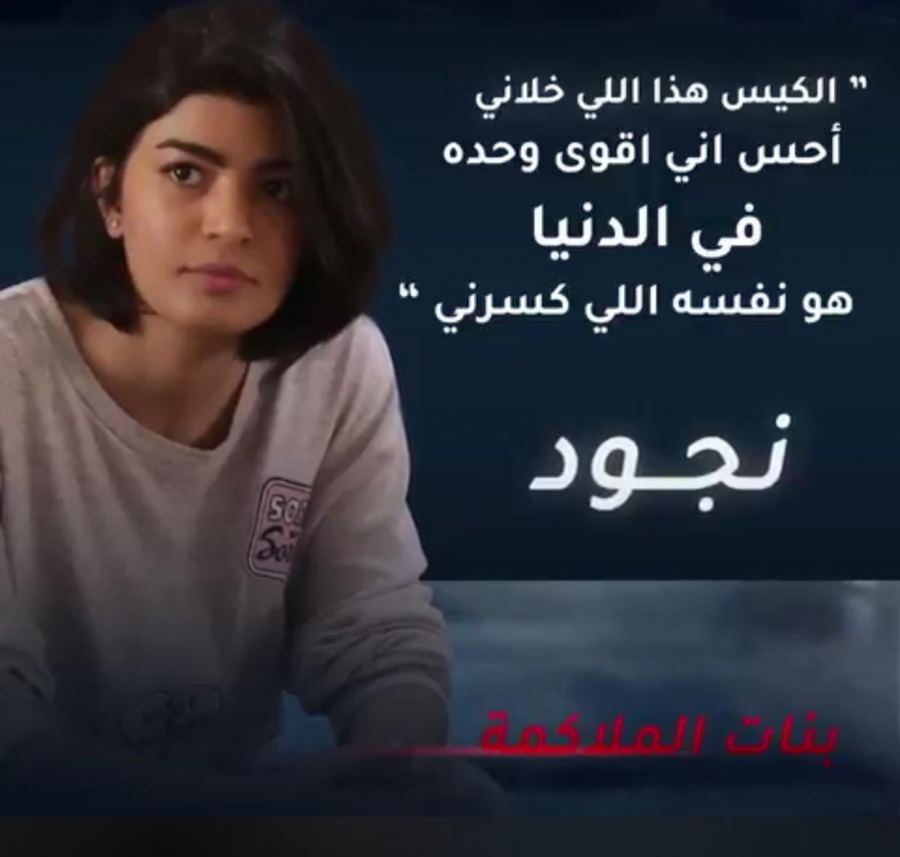 مسلسل بنات الملاكمة دراما سعودية تجمع ممثلات واعدات في قمة الإبداع