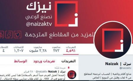حساب "نيزك" على تويتر ، أداة ناعمة تركية لاختراق السعودية