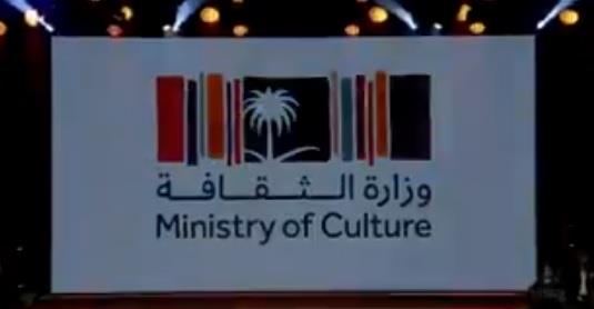 تعرف على دلالات شعار وزارة الثقافة 2019