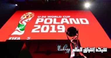 جدول السعودية في كأس العالم للشباب 2019 بولندا تحت 20 سنة ومواعيد مبارياتها مع فرنسا ومالي وبنما