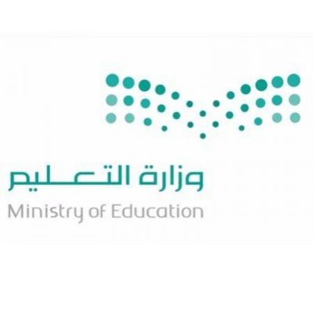 رابط التقديم على ١٠٤٥٦ وظيفة تعليمية عبر موقع وزارة الخدمة المدنية 
