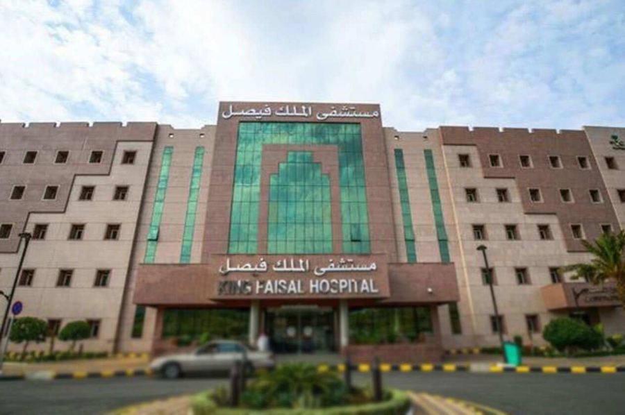 روابط التقديم على وظائف شاغرة بمستشفى الملك فيصل التخصصي 2019