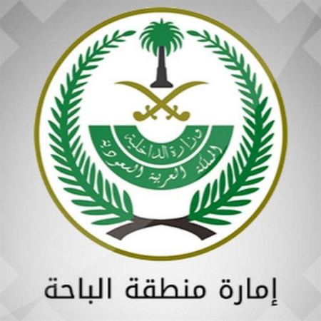 بعد مقطع السخرية من عادات أهل الباحة.. إمارة الباحة تستهجن وتتوعد بالقانون